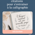 Un exemple de calligraphie mettant en valeur une citation inspirante.